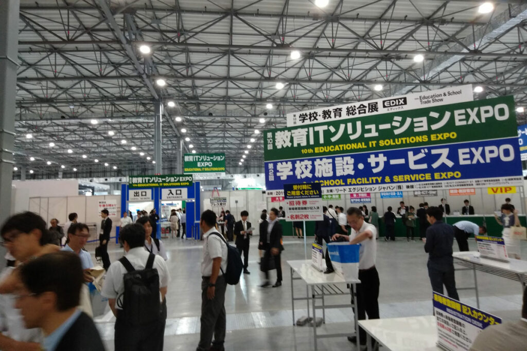 教育・ITソリューションEXPO