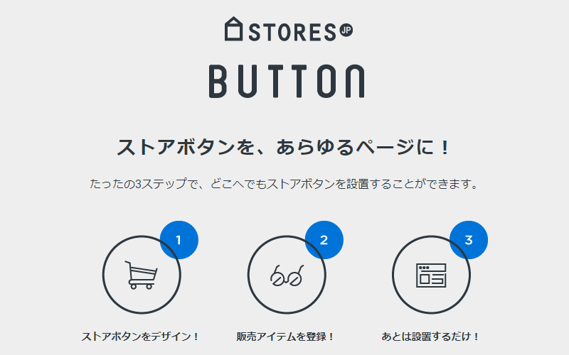 ショッピングカート 購入ボタン を外部サイトに埋め込む方法 株式会社 向陽デジタルワークス